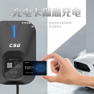 3.5kw新能源家用适配大众混动版 科大智能电动汽车充电桩壁挂式