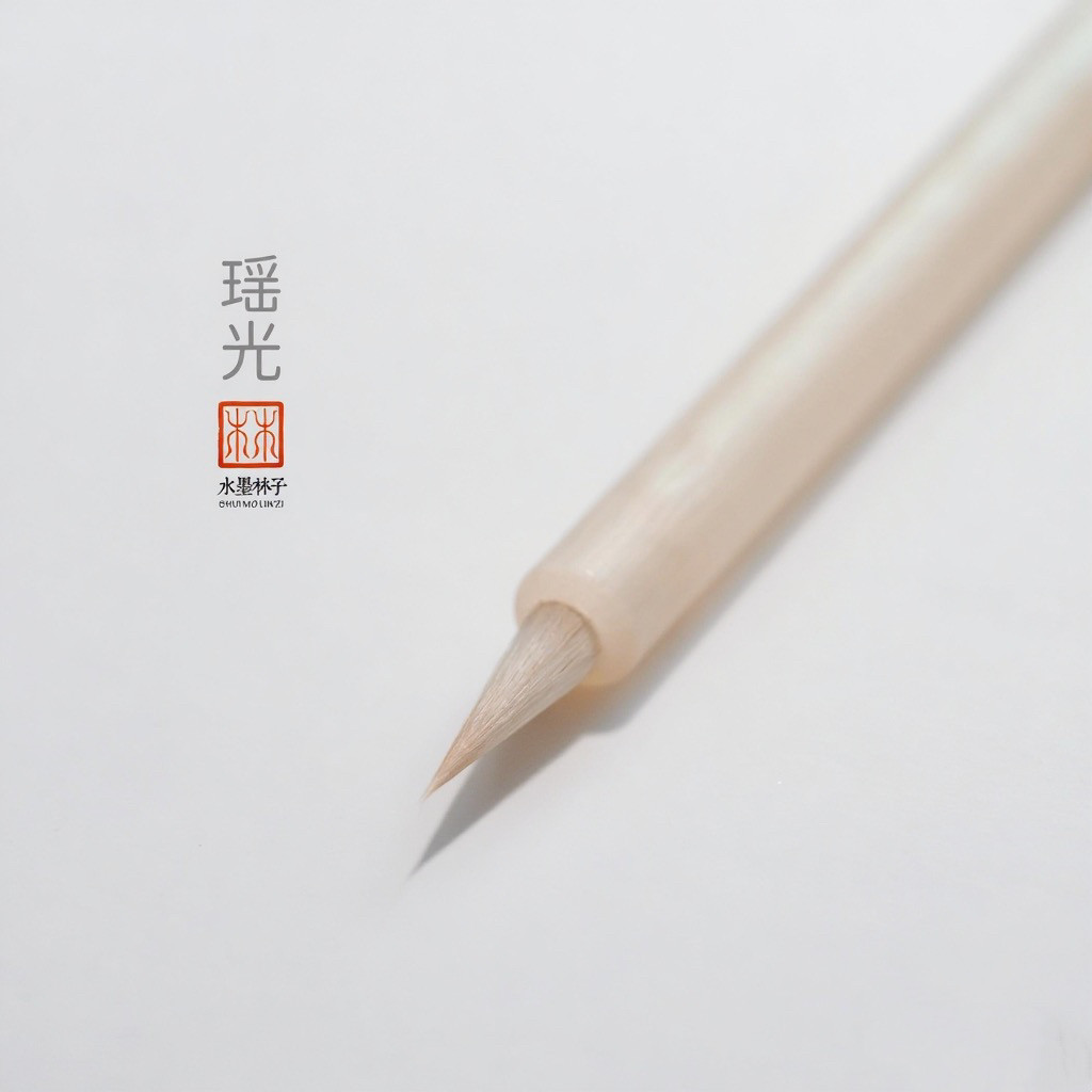 溪林文房水墨林子自用毛笔国画
