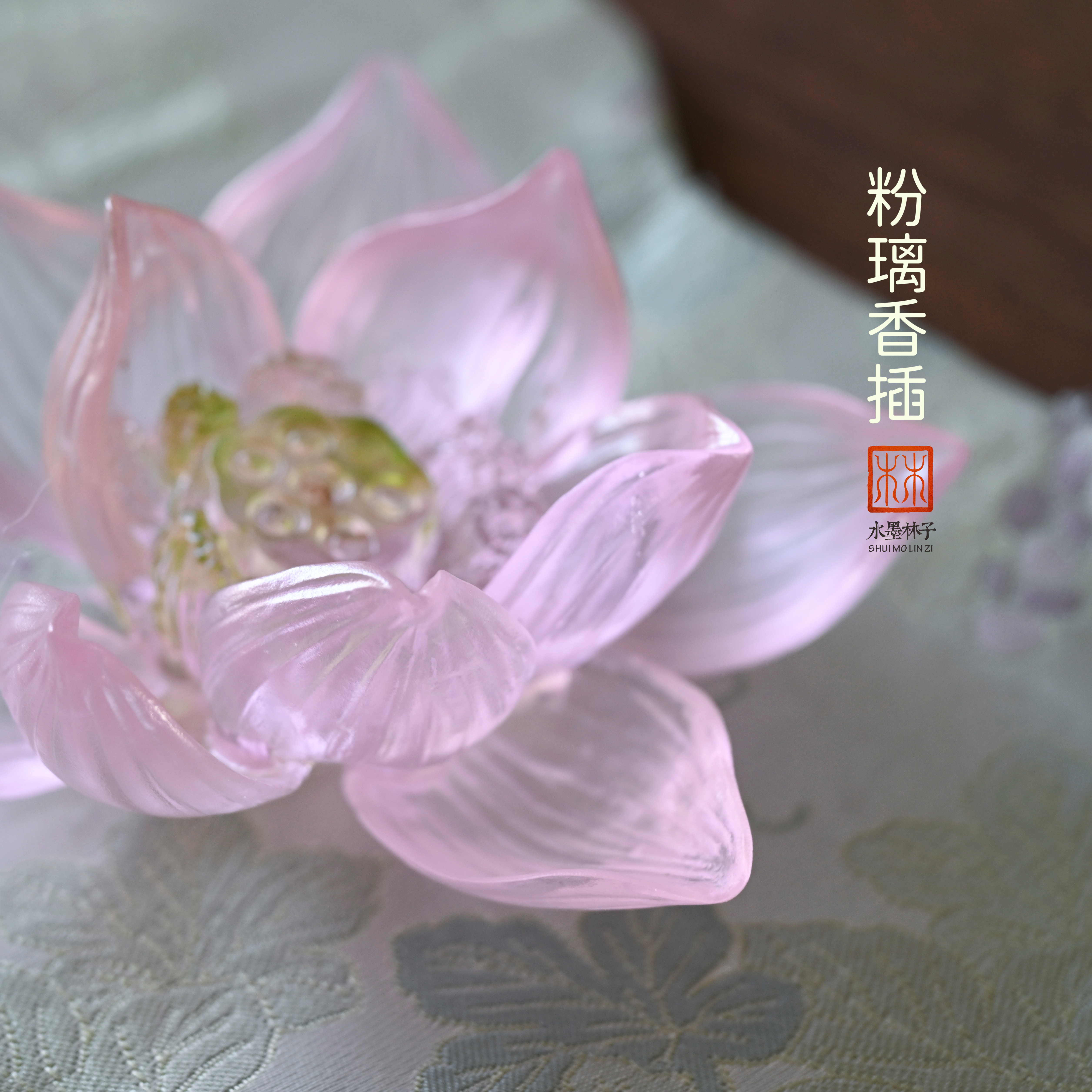 溪林文房 古法琉璃香插香炉家用室内禅意荷花莲花茶道,家居饰品,香托/香盘/香座/香插,淘宝优惠券,粉丝福利购,淘宝优惠卷