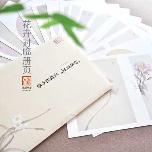 溪林文房意境中式花鸟国画明信片