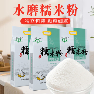 红雨东北五常天然水磨糯米粉汤圆年糕油炸糕凉糕5斤装