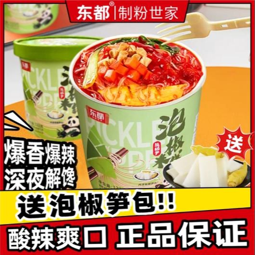 大份量132g*6桶泡椒米线东都
