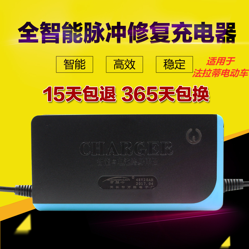 法拉蒂专用电动车电瓶车通用充电器36V48V12Ah48V20Ah60V72V包邮