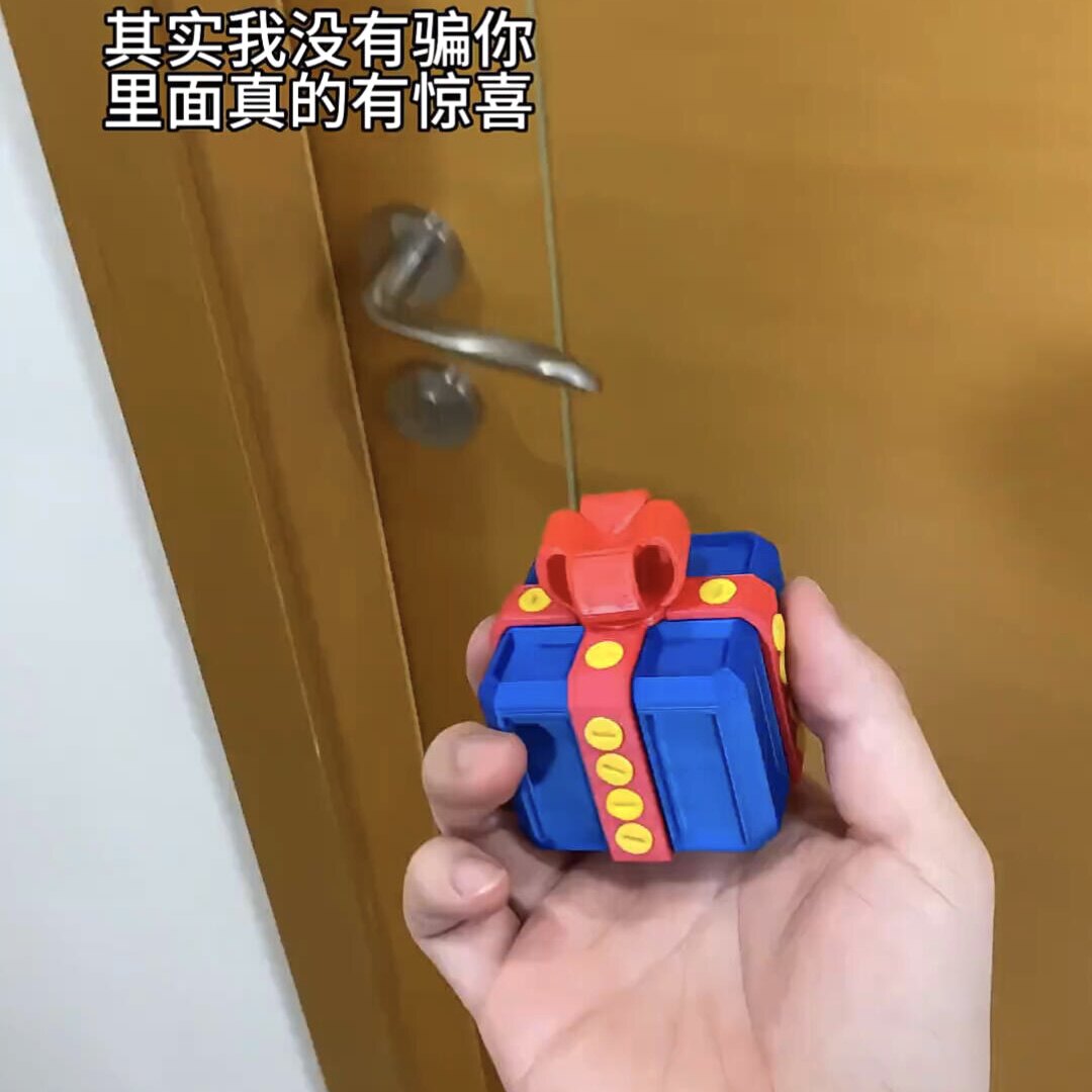 惊喜盒子创意螺丝盒整蛊恶搞朋友愚人节礼物3d打印抽象玩具小摆件