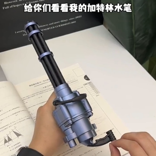 加特林笔黑色中性笔高颜值儿童玩具机关枪笔创意文具学生生日礼物