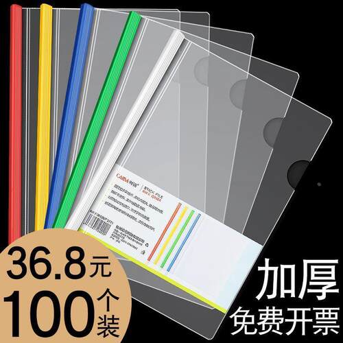 L型a4 File Cover folders bag folder Single Sheet page文件夹