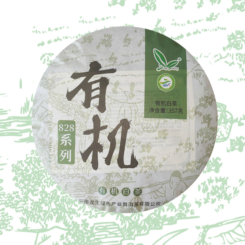 云南龙生茶业有机系列828白茶有机茶（生茶）357g/饼带单饼礼盒装