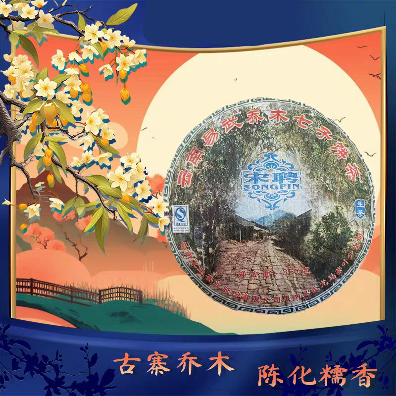 中秋赠礼，玉盘茶香