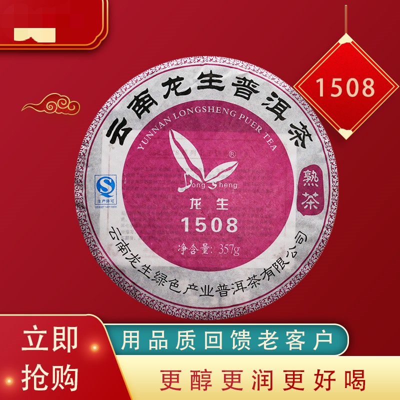 云南大叶种2015年特级357g熟茶饼