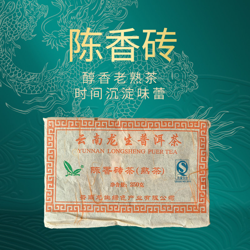 龙生茶业2007年大叶种老树茶