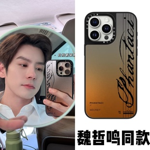 CASE聯(lián)名周杰倫范特西phantaci魏哲鳴同款 秘密14適用13保護(hù)殼 蘋(píng)果16plus告白氣球iPhone15promax專輯不能說(shuō)