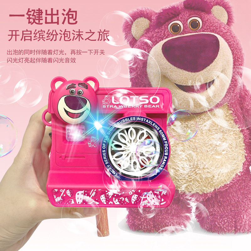 儿童迪士尼草莓熊泡泡相机手持全