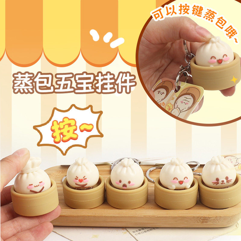 跨境解压玩具仿真小笼包蒸包按键