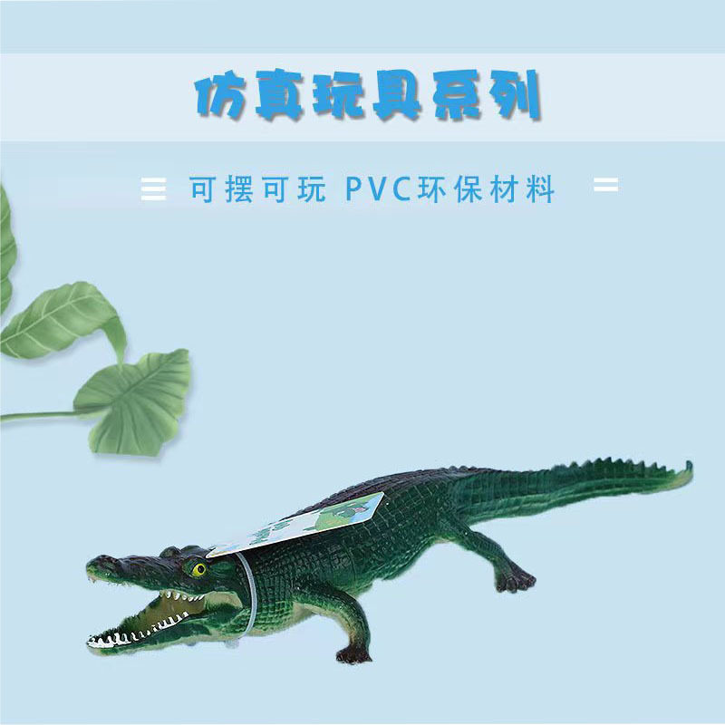 仿真玩具鳄鱼动物皮皮虾巨齿鲨模