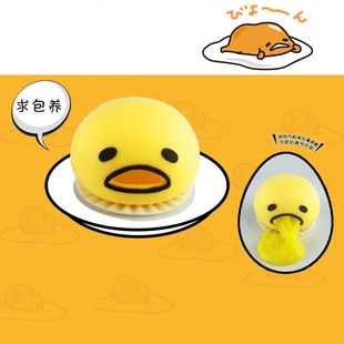 解压神器发泄减压玩具捏捏乐 呕吐的蛋黄 恶心蛋小玩具生日礼物