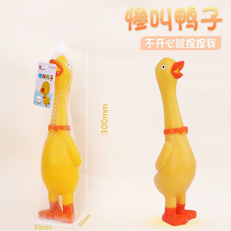 儿童创意解压玩具惨叫鸡鸭狗整蛊