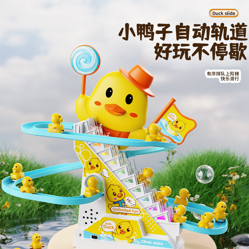 2024新款彩盒小鸭子爬楼梯电动轨