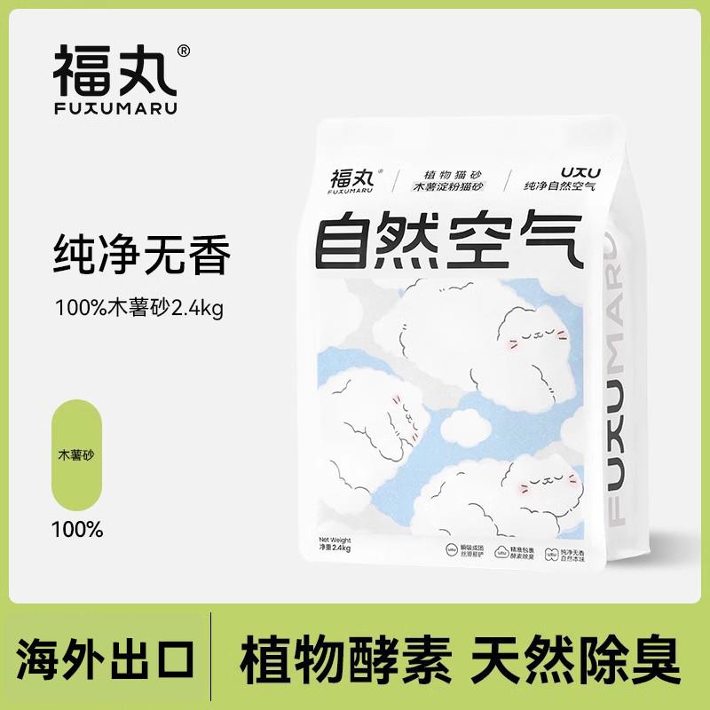 福丸自然空气木薯猫砂吸水不易粘底无尘防臭幼猫适用自然纯净原味