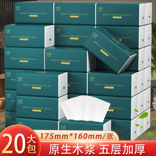 20包大包抽紙巾整箱家庭裝衛生紙抽實惠裝餐巾紙擦手紙DF