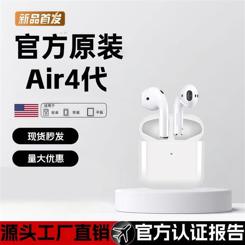 源头工厂直销2025新款华强北7代无线蓝牙耳降噪TWS适用于苹果华为