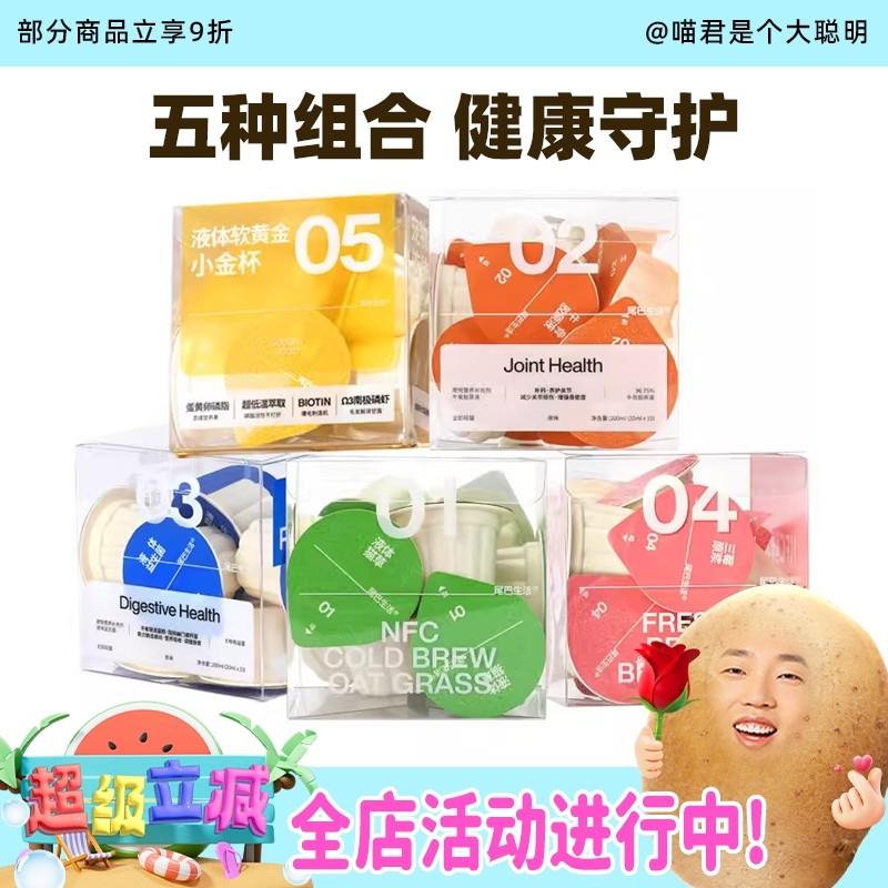 喵君 尾巴生活液体益生菌小蓝杯猫草羊奶宠物零食调理肠胃防软便