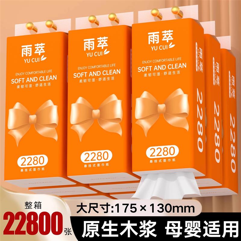 金莱雅超值挂抽悬挂式抽纸大包装整箱雨萃餐巾纸卫生纸家用实惠装