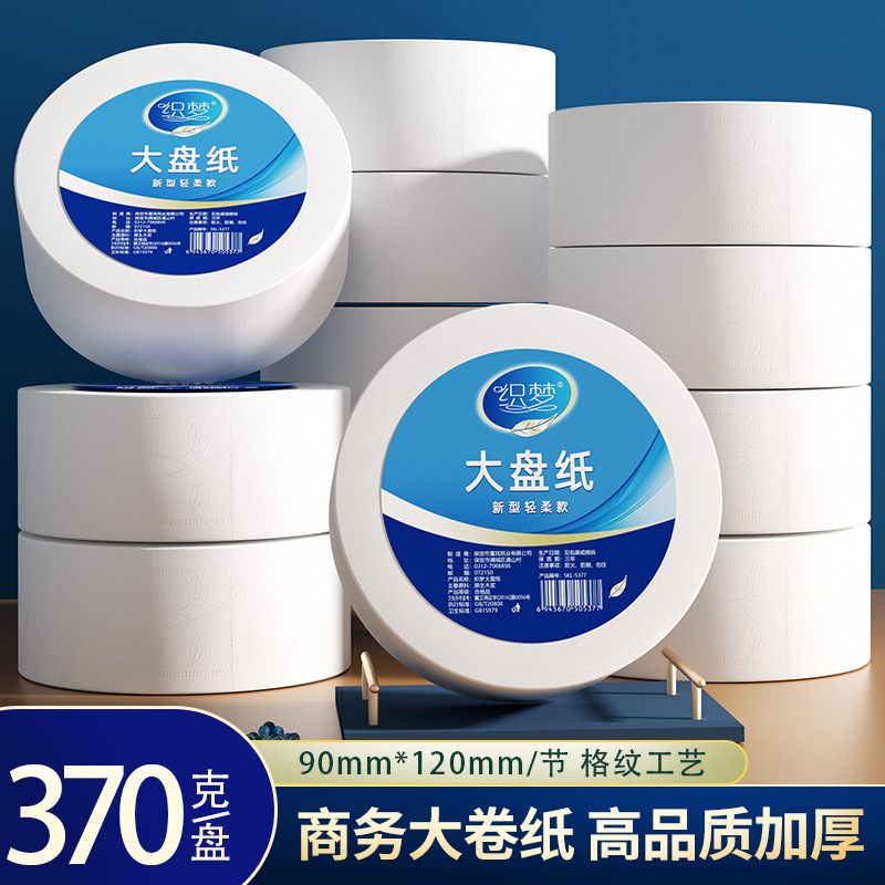 12大卷纸整箱酒店大盘纸商务厕纸卫生间厕所纸巾家用卫生纸实惠DF