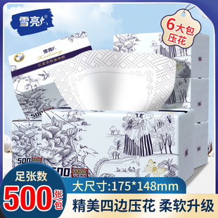 代發雪亮500張大尺寸加厚抽紙原生木漿紙巾可濕水面巾紙