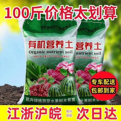 营养土通用型100斤大包装养花通用专用绿植盆栽家用园艺土壤肥料