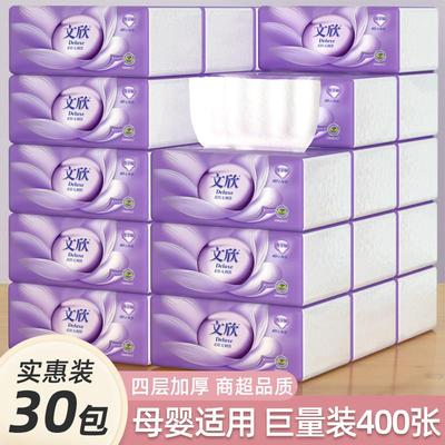 400张 抽纸大包家用整箱卫生纸家庭实惠装婴儿纸巾宝宝专用超柔