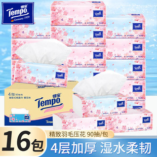Tem-po包邮得抽宝纸巾16包整箱大包家用实惠德-宝卫生纸面巾纸