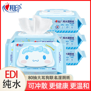 心相印大耳狗聯名ED純水I濕廁紙溫和不刺激80片量販裝裝弱酸濕廁