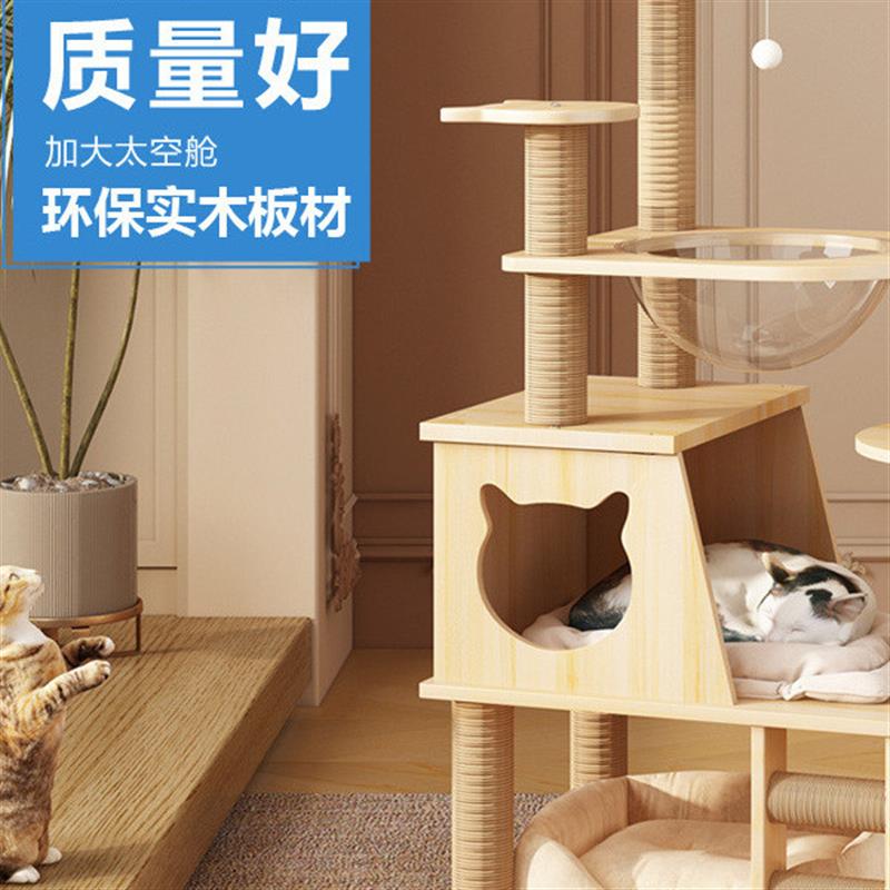 实木猫爬架猫窝猫树一体猫抓柱大型通天柱加大太空舱猫咪用品大布