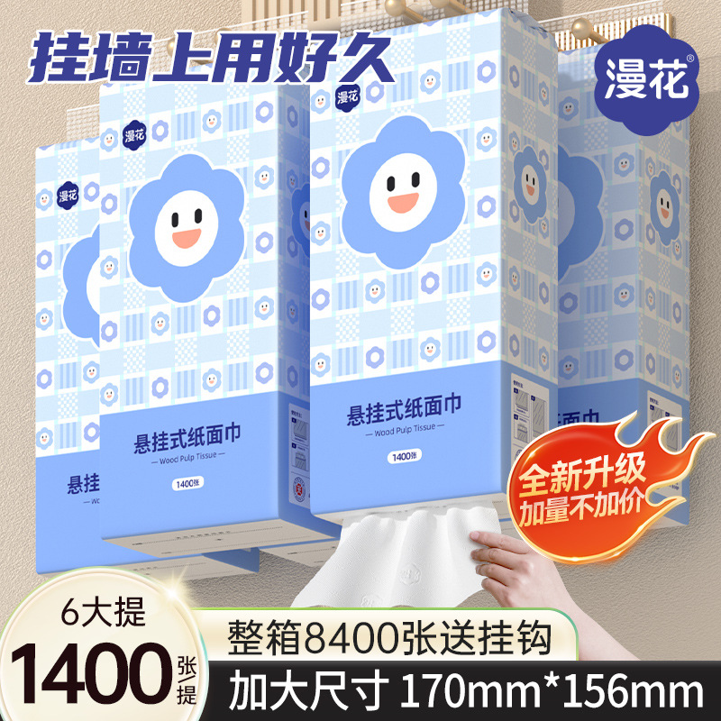 漫花抽纸大包1400张家用清洁卫生纸原木餐巾纸悬挂式纸巾代发