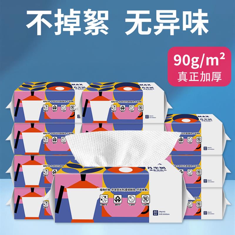 月半树抽取式洗脸巾加大加厚干湿两用洁面巾擦脸巾家用棉柔巾大号