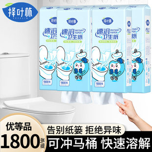 速溶卫生纸厕所卫生间专用可冲马桶厕纸悬挂式抽纸水溶性纸巾sp