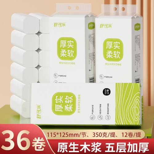 36卷衛生紙卷紙家用無芯衛生紙5層加厚擦手紙廁紙捲筒紙巾DF