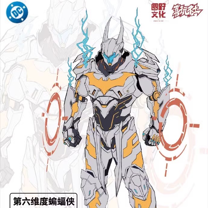 喜玩社蝙蝠侠机甲圆野文化模型