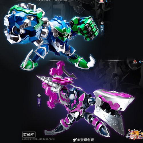 壹理创玩爆裂王海鲨王拼装模型