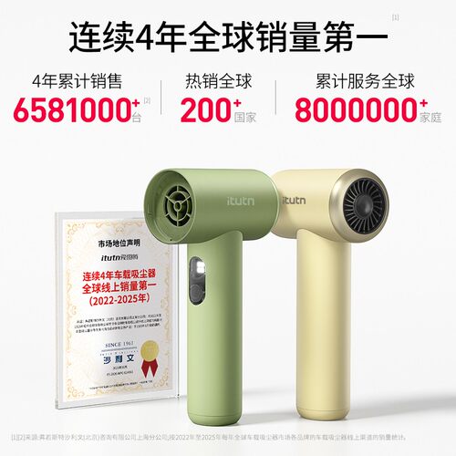 爱图腾itutn车载吸尘器L8家两用无线小型手持迷你吹吸机大吸力