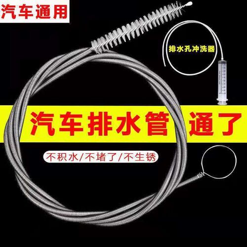 疏通器汽车天窗车门排水口疏通刷清洗神器空调疏通刷工具旺灯