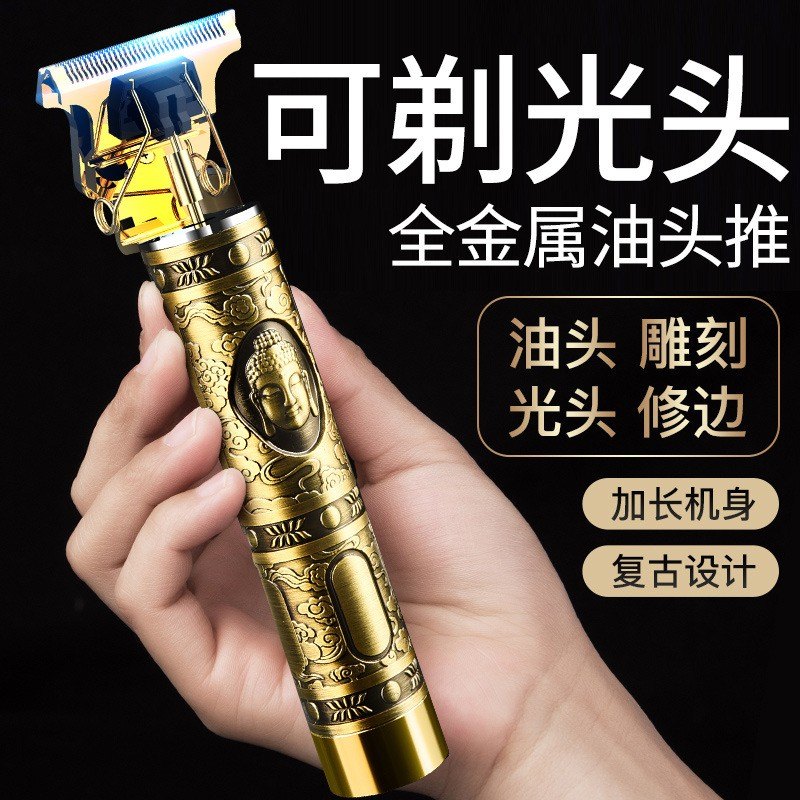 油头推剪理发器雕刻剃头发刀发廊电推剪推子光头成人理发推光神器