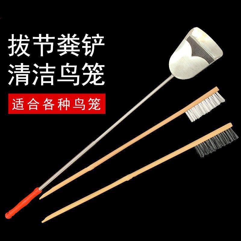 不锈钢伸缩式鸟粪铲除鸟屎铲子鸟笼清洁铲清扫铲百灵鸟笼配件用品
