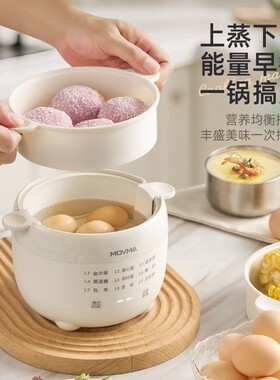 MOVMA多功能煮蛋器家用小型智能自动断电早餐机蒸汽包子煮蛋神器