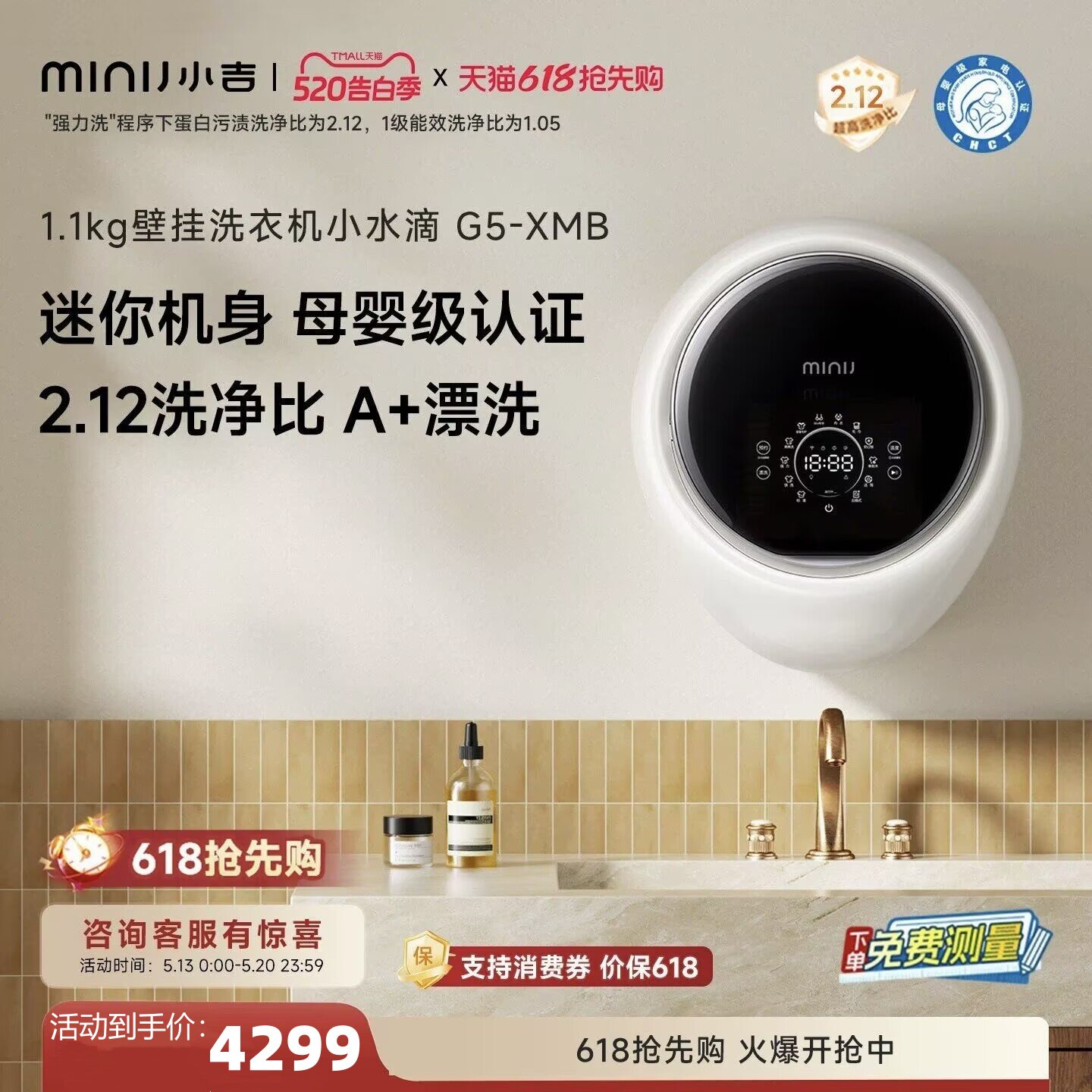 【小水滴】小吉1.1kg壁挂式洗衣机婴儿内衣儿童迷你内裤机G5-XMB