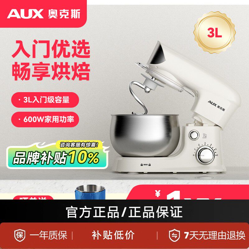 奥克斯(AUX)厨师机家用和面机多功能揉面机搅拌机全自动打蛋器3L