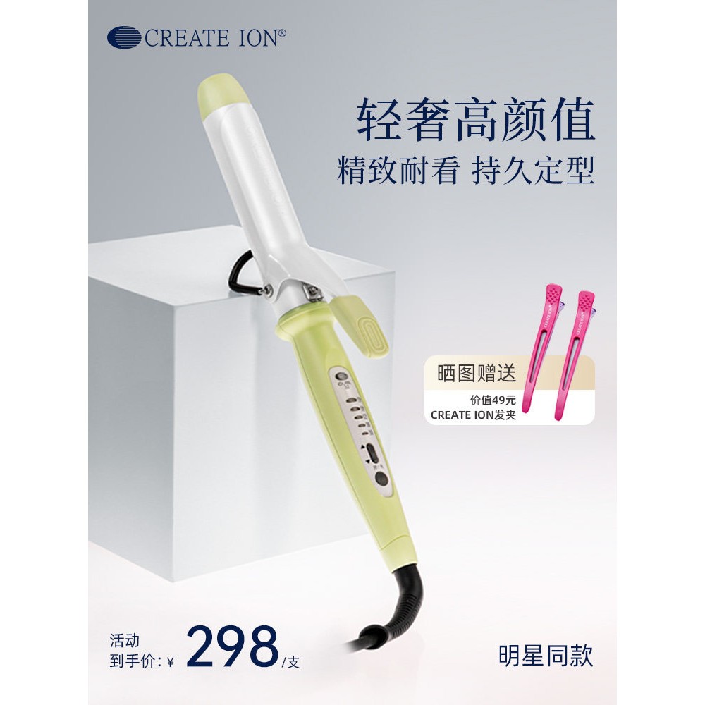 createion宫村浩气卷发棒日本负离子不伤发持久定型卷发棒神器