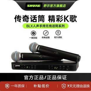 Shure舒尔BLX24 288无线麦克风专业直播K歌舞台表演出BETA58A话筒