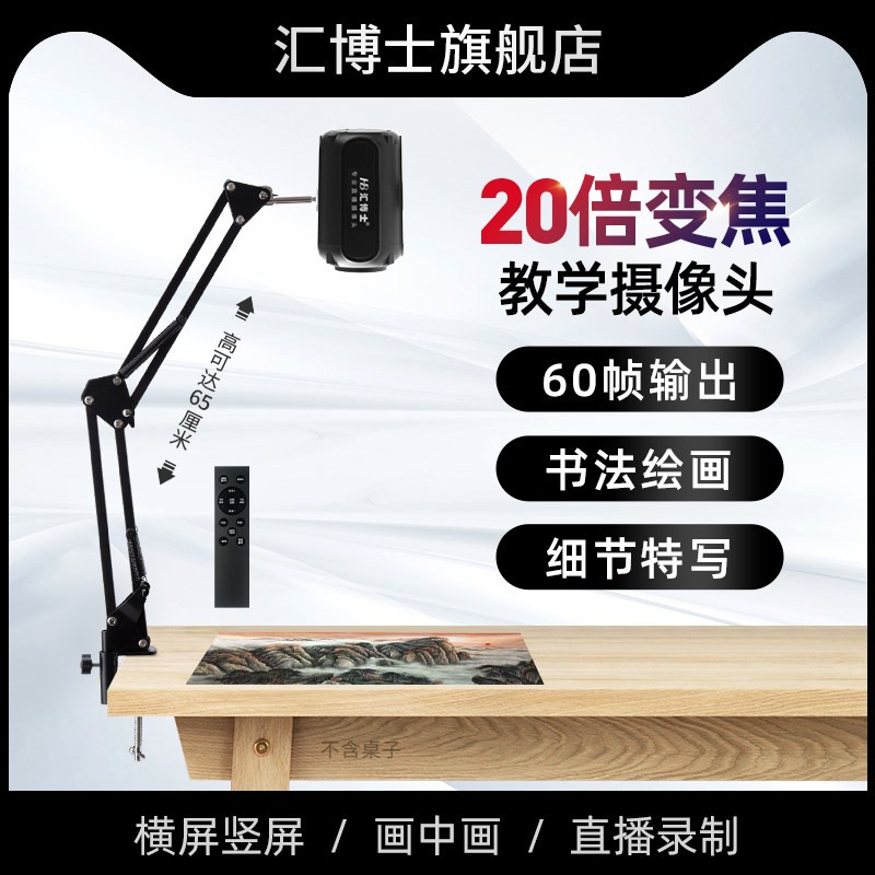 汇博士电脑2K高清直播摄像头抖音书法绘画教学绿抠摄影头设备Q80
