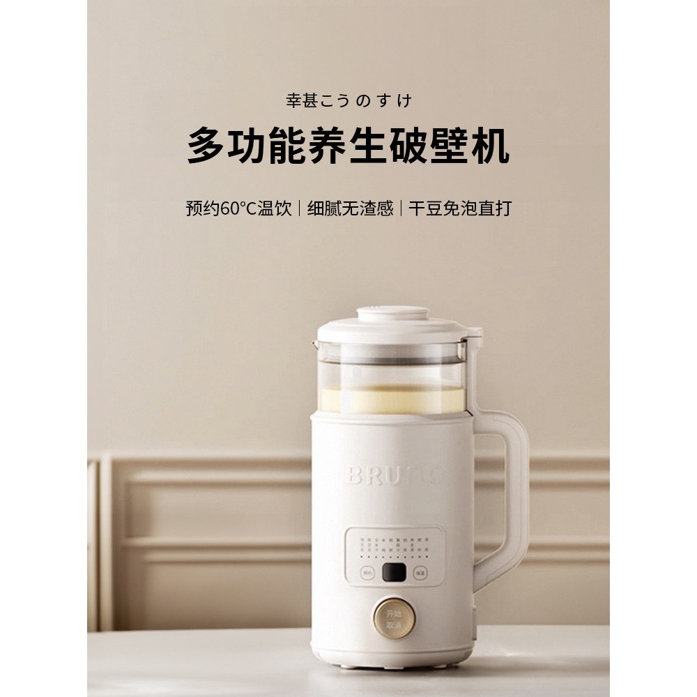 日本幸甚养生破壁机豆浆机家用全自动榨汁小型低噪音多功能煮茶